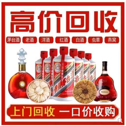 赣榆回收茅台酒